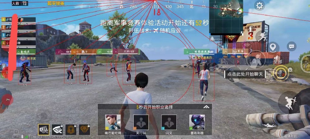 和平精英挂 锁头 透视 锁血下载安装 - 一体包整合免配置
