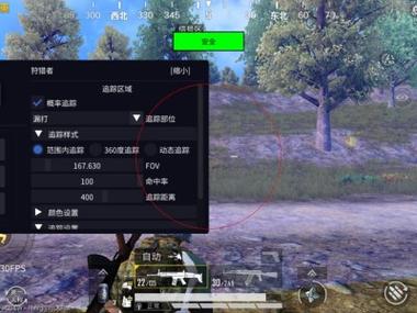和平精英免费开科技软件 - 无卡密0门槛上手体验