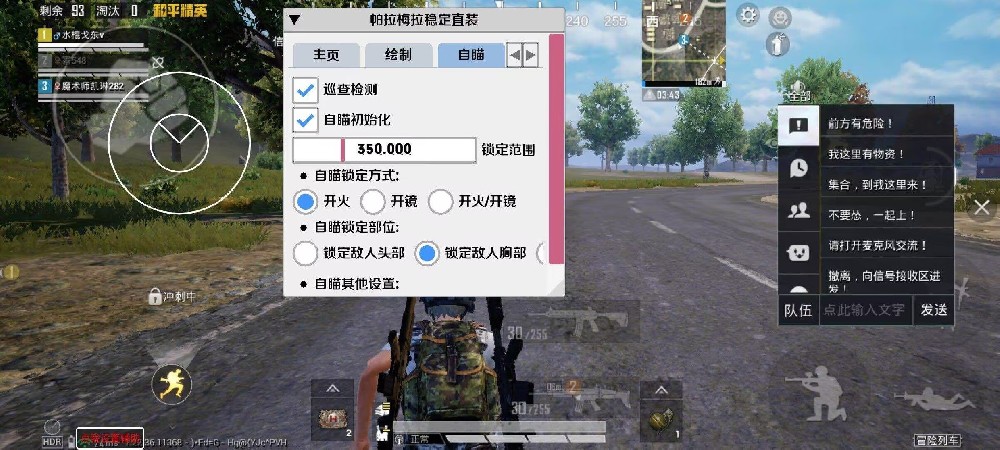 和平挂 锁头 透视 锁血 - 一体化辅助包推荐