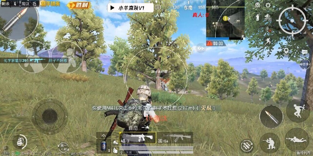 和平精英透视辅助器 - 高清识别稳定运行