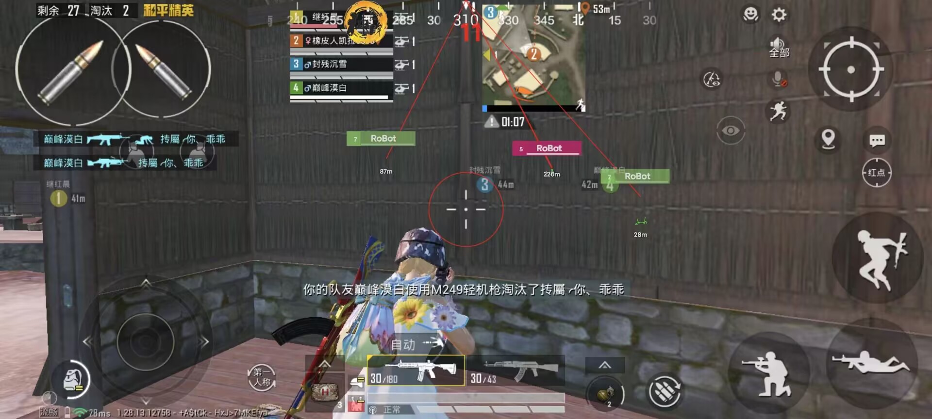 和平精英挂免费版不封号 - 稳定辅助首选推荐