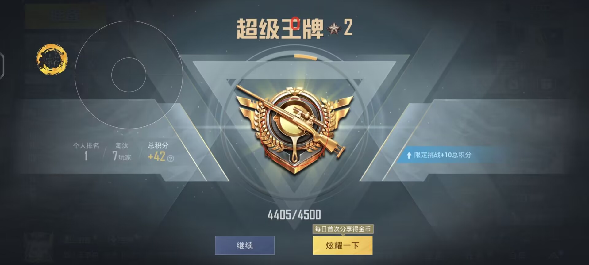 和平精英ios科技 - 苹果端稳定外挂工具