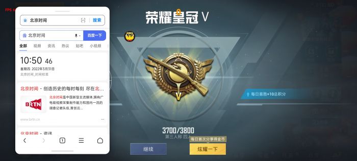 和平精英辅助 - 免root透视神器 - 兼容安卓苹果双端
