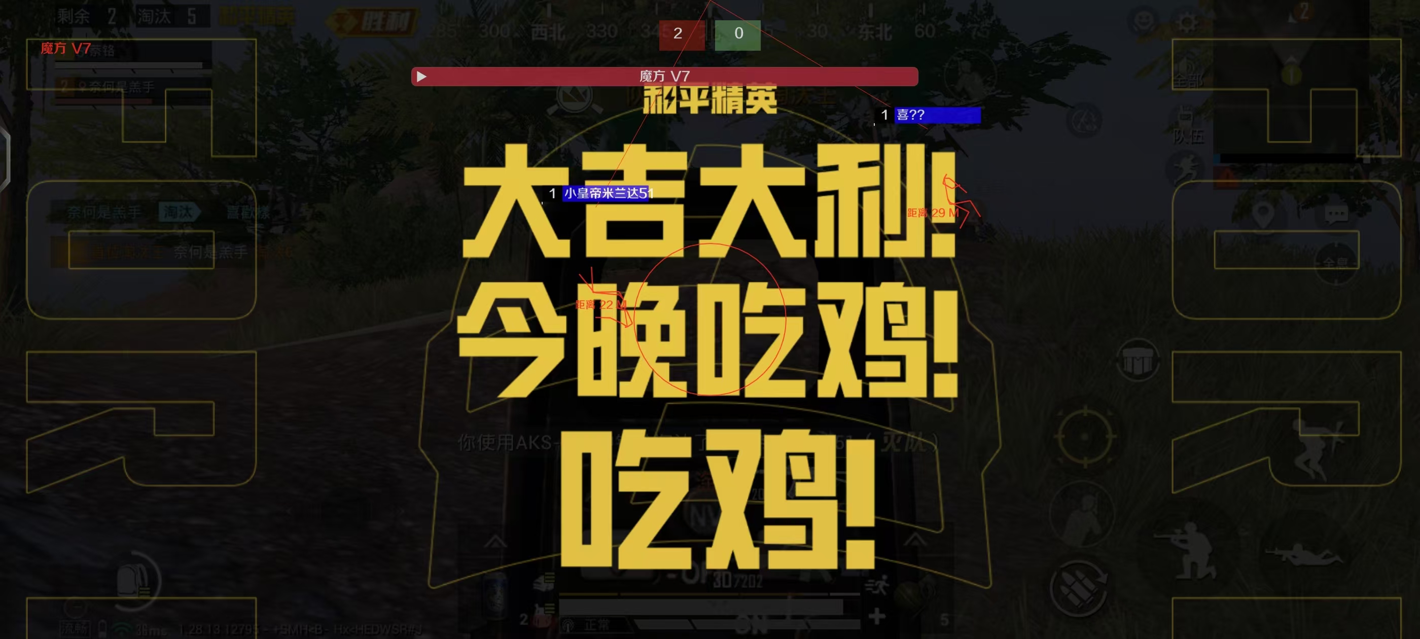 和平精英透视挂 - 全地图高亮透视黑科技